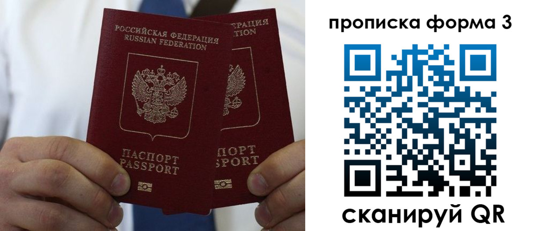 прописка 2025 в Щиграх
